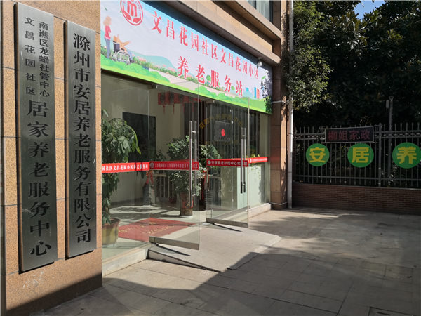 張家港市淼之音超聲電氣有限公司